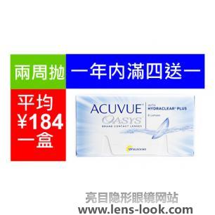 4  1 ǿŷ2 (6Ƭװ) ACUVUE OASYS with HYDRACLEAR Plus (6 PCS)