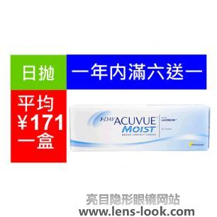 6  1 ǿՒ(30Ƭװ) 1 DAY ACUVUE MOIST (30 PCS)