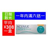 ǿŷʸ͸ɢһ30Ƭװ һ 1 Day Acuvue Oasys for Astigmatism